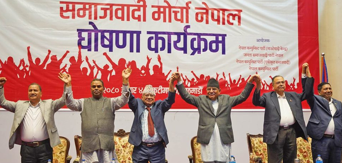 चार दलद्वारा समाजवादी मोर्चा घोषणा